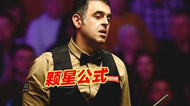 奥沙利文的力度 角度完美结合 #斯诺克 #台球是一种生活 #一杆清台 #奥沙利文