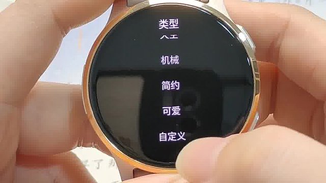 手表自定义壁纸