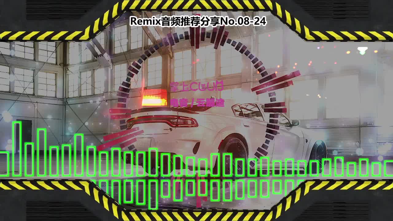 DJ串烧舞曲(电子音乐)电音蹦迪音频分享No.08-24