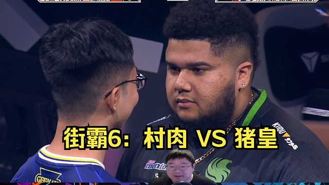 街霸6：村肉（迪杰）VS猪皇（豪鬼）谁会获胜？