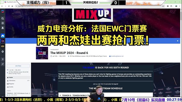 威力电竞分析：法国EWC门票赛，两两和杰娃分组