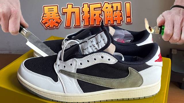 不敢相信...拆开正品的倒钩5.0对比顶级莆田鞋，没想到居然毫无破绽？