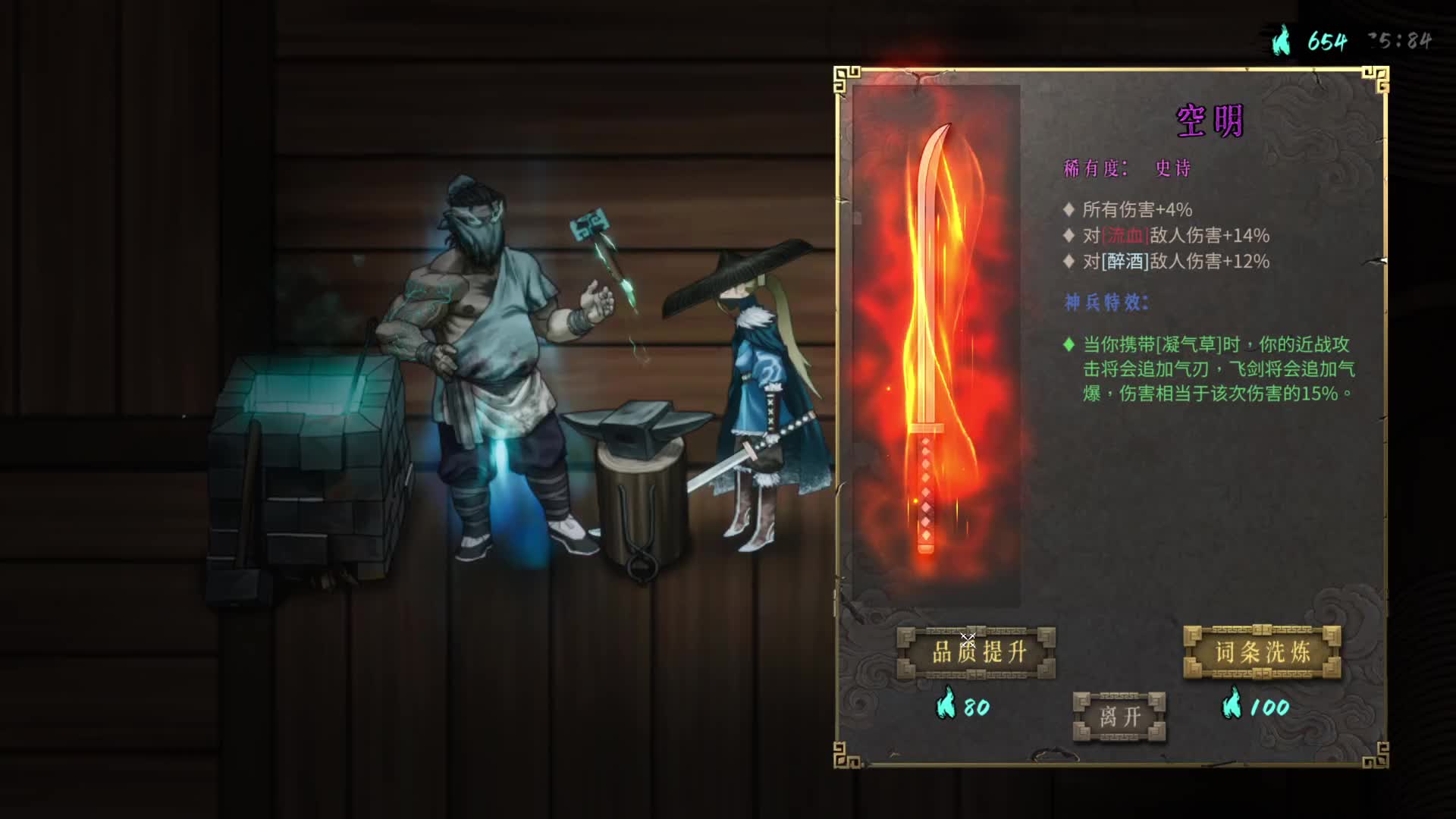 欢迎来到我的直播间-片段1