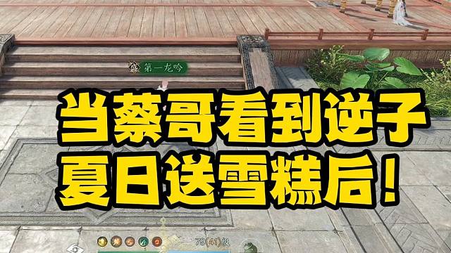 夏日炎炎！有蔡哥超甜！