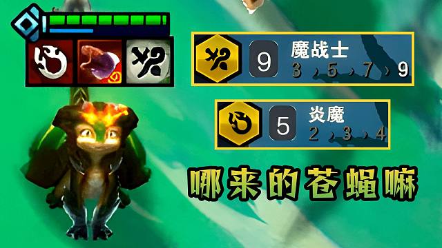 对手：哪来的苍蝇嘛！一点伤害没有，纯来这烦人的是吧？