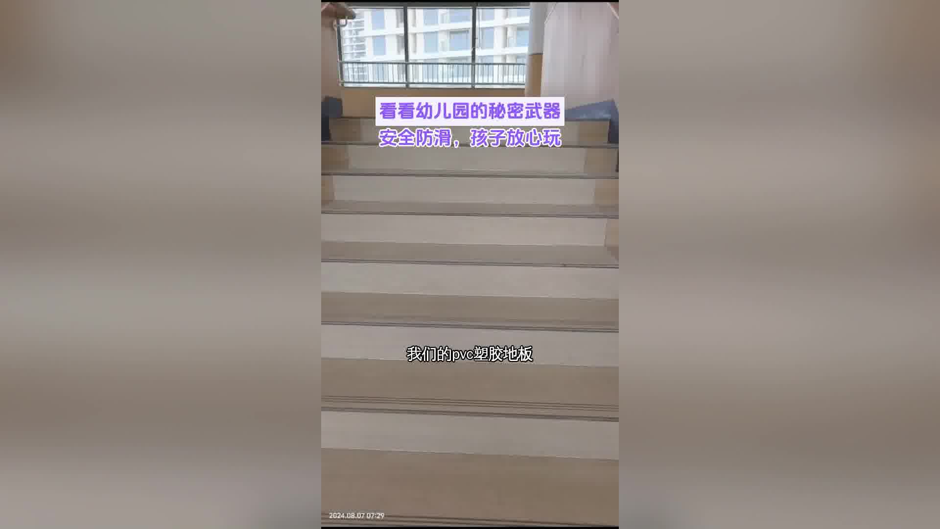 防滑耐磨的塑胶地板