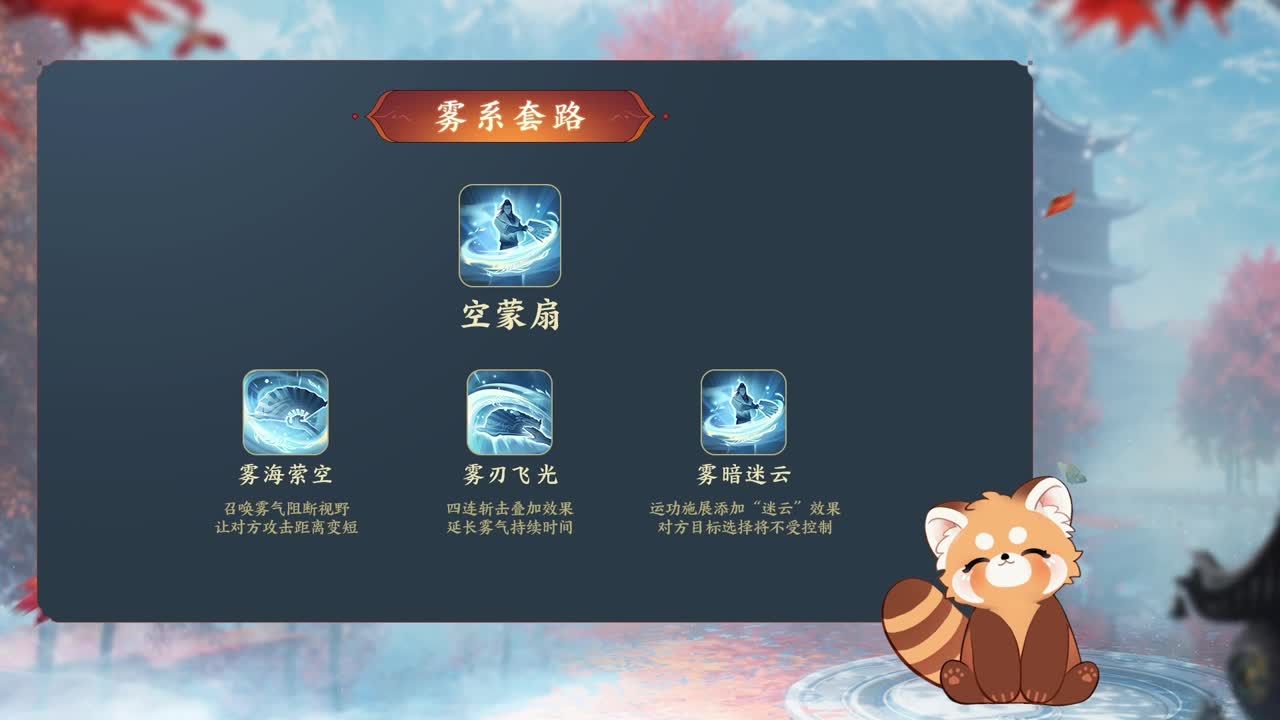 剑网3全新门派“段氏”武学直播首秀