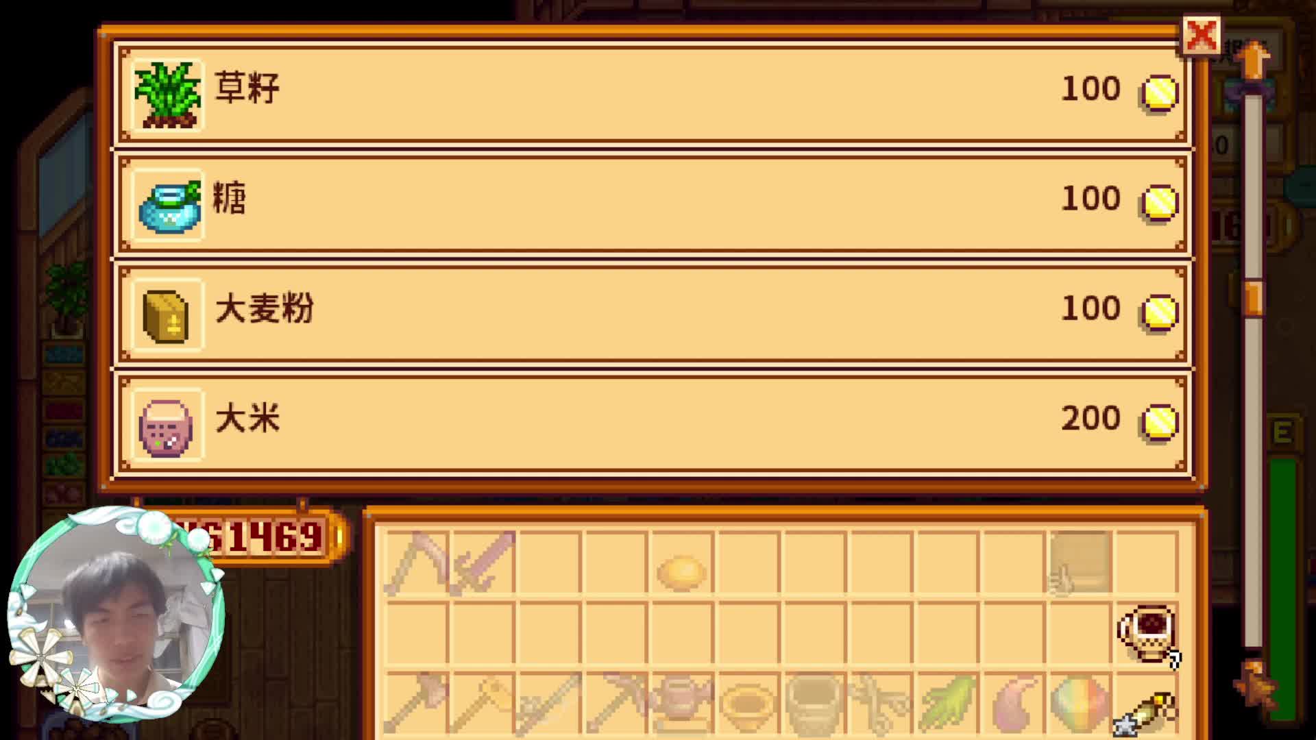 【星露谷1.6】种大蒜