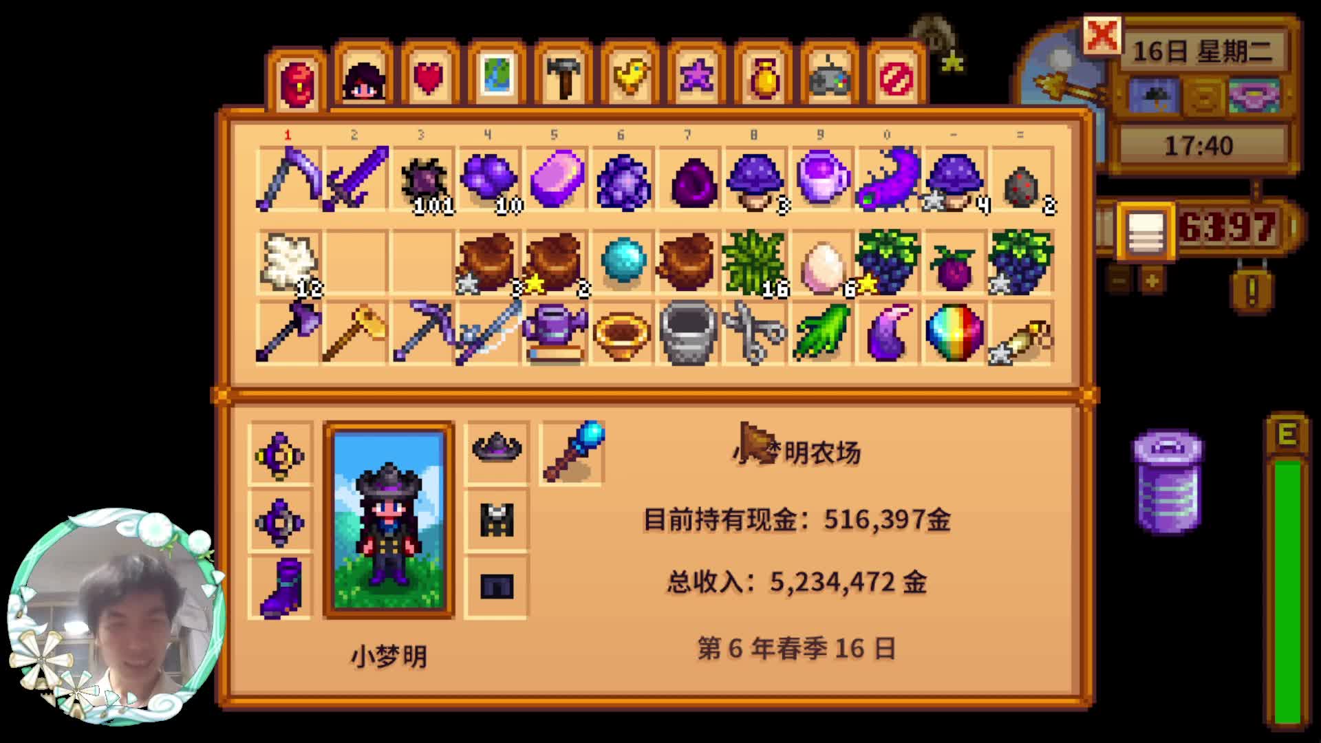 【星露谷1.6】虚空精华