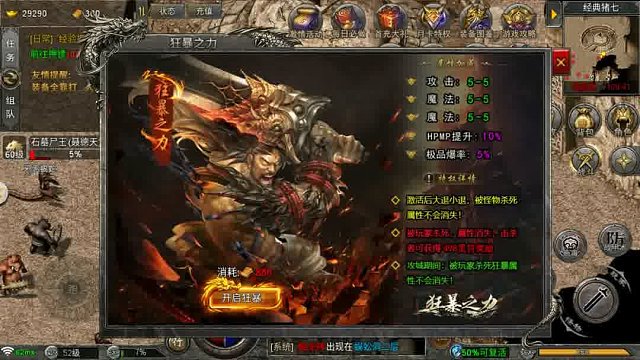 传奇手游推荐 狂刃