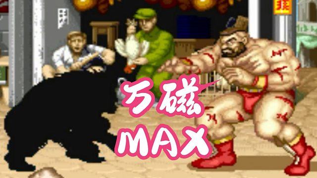 《万磁の力》~怒吸雷噬兽~