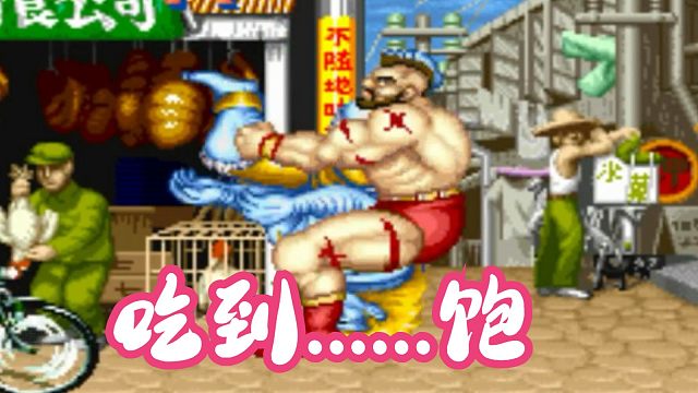 《强 行 加 餐》