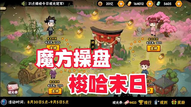 不好意思魔方操盘，今天会是梭哈的末日