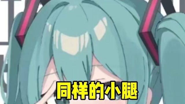 教你一句话让青衣cos破防！