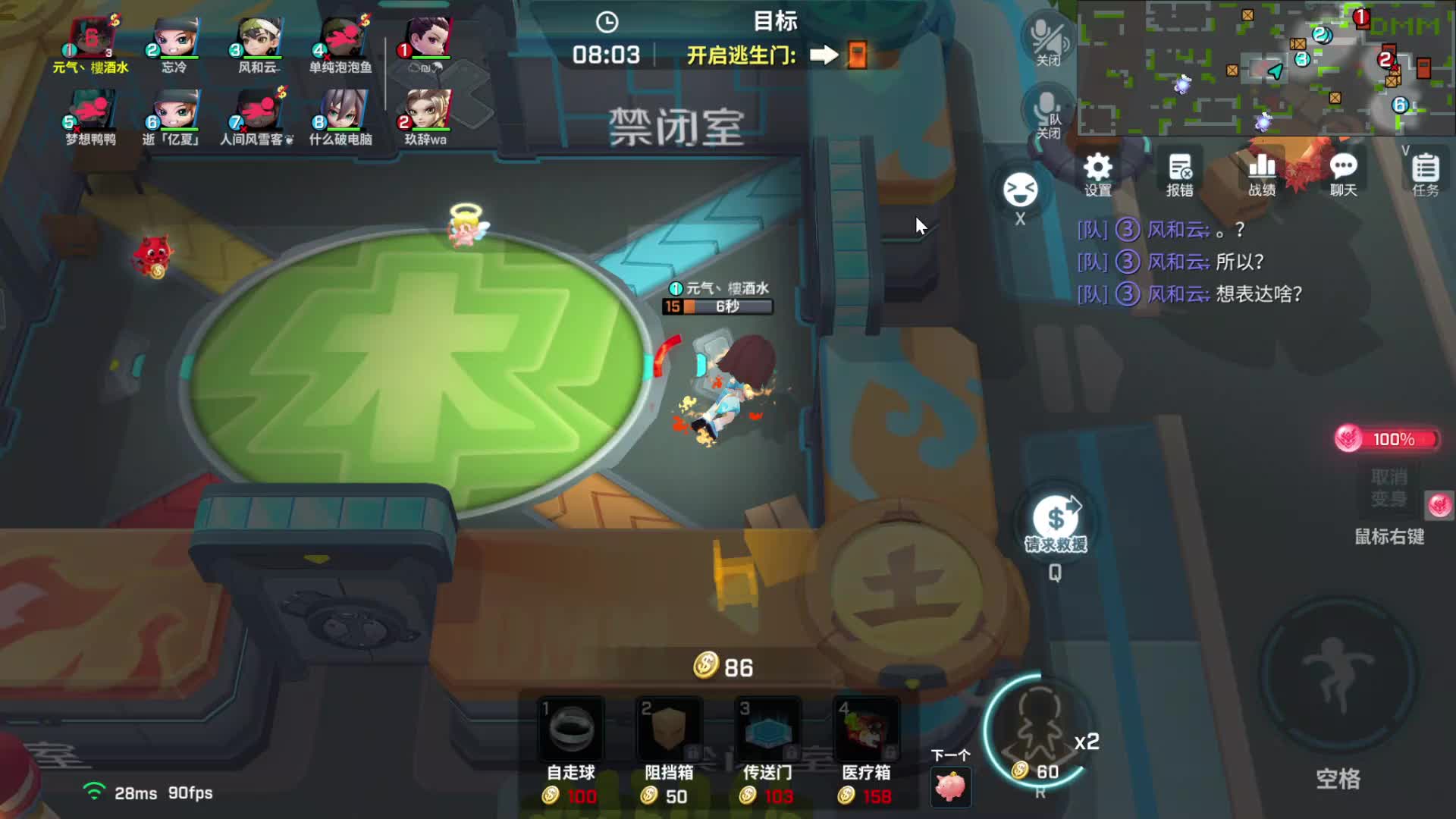 4号的技能我当时很感动，虽然我已进入倒计时，但是队友们没有放弃我