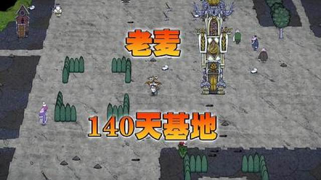 饥荒单机版：下次再建家可不可以不拆猪镇？ #饥荒