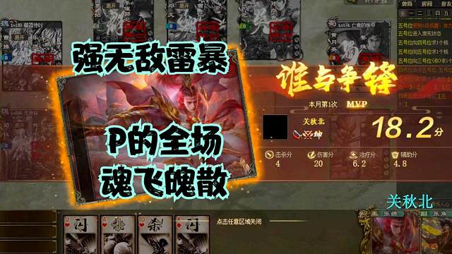 《巨宝盆》643期 强无敌雷暴P的全场魂飞魄散