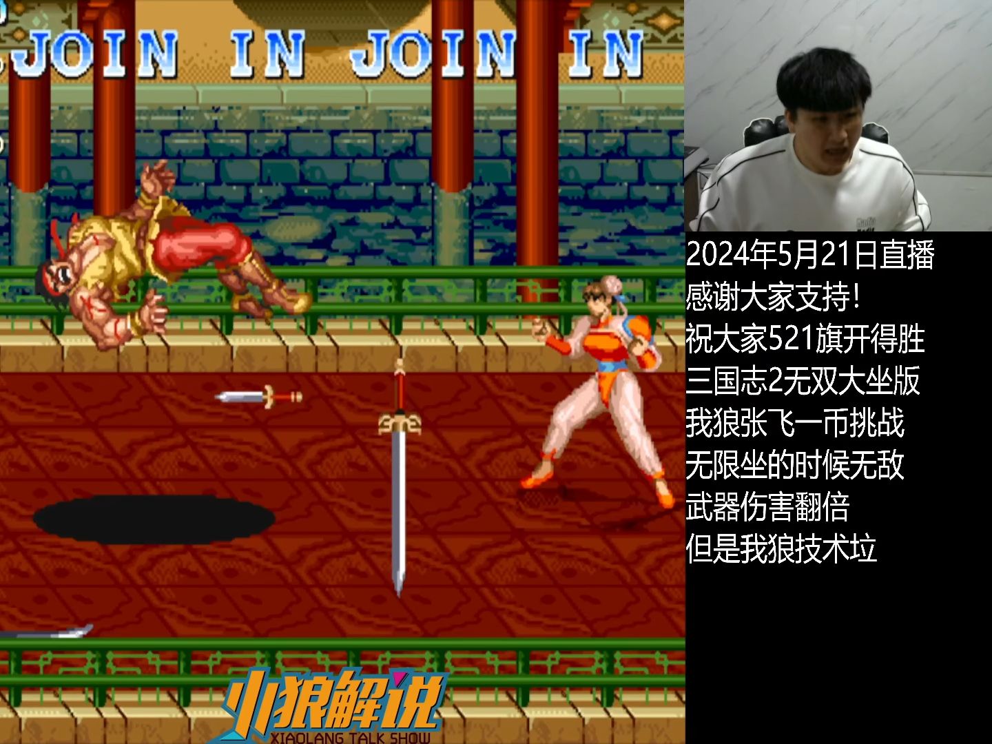 经典街机游戏解说