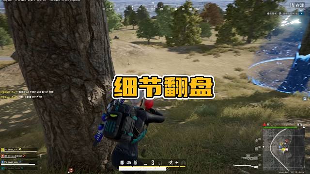 绝地求生：队友噶了不要慌，看我细节逆袭翻盘，这波投掷物学起来