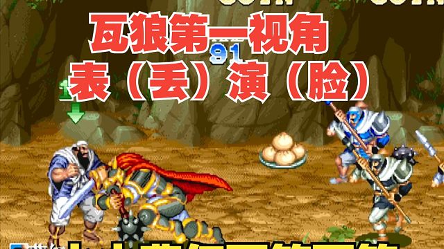 史上最强曹仁！葵花三式压起身