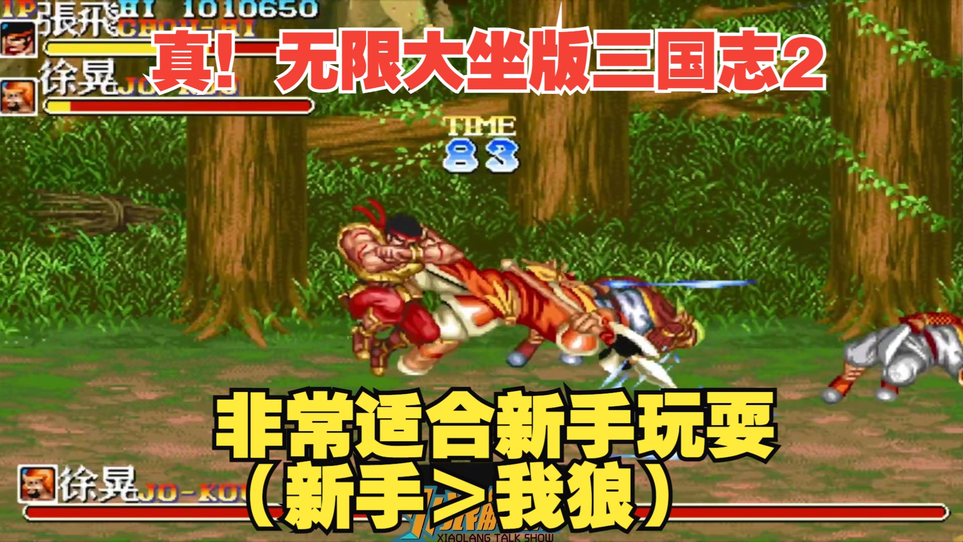 经典街机游戏解说