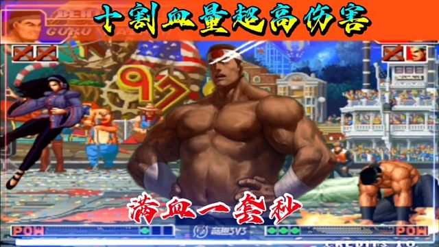 拳皇97：秦虹大门岚之山BUG震秒杀满血千鹤，足足十割血量一套秒！