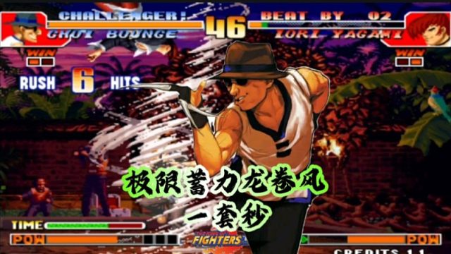 拳皇97：民间猴王天秀操作，猴子极限蓄力龙卷风一套秒满血八神！