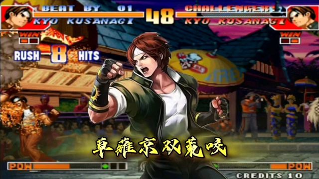 拳皇97：某主播只要赢了就给对手上电视，这次遇上了硬茬广州大口！