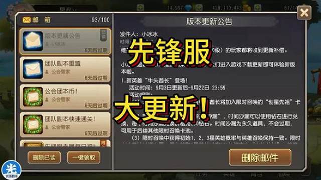 【小冰冰传奇】先锋服大更新！多种玩法上线！“下水道”英雄加强，不看后悔！如果满意这次更新，点赞支持一