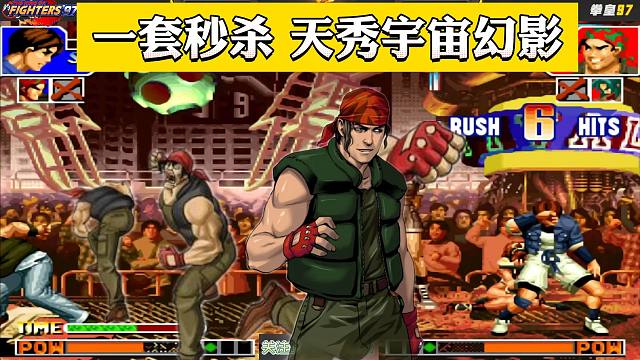 拳皇97：拉尔夫一套秒杀，天秀宇宙幻影！包王：玩包子，你不配