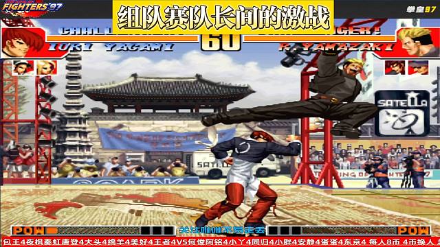 组队赛夜枫VS何俊的激战，都是队长，这次差距有点大