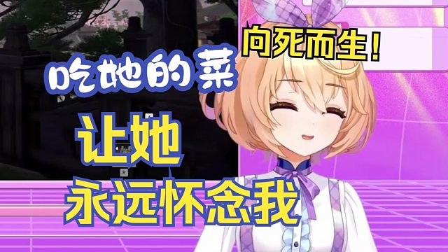 官宣和梨安联动后发表胜利演讲主播可以吃梨安的菜让她牢牢记住你。哼让她永远怀念我【吉诺儿kino】