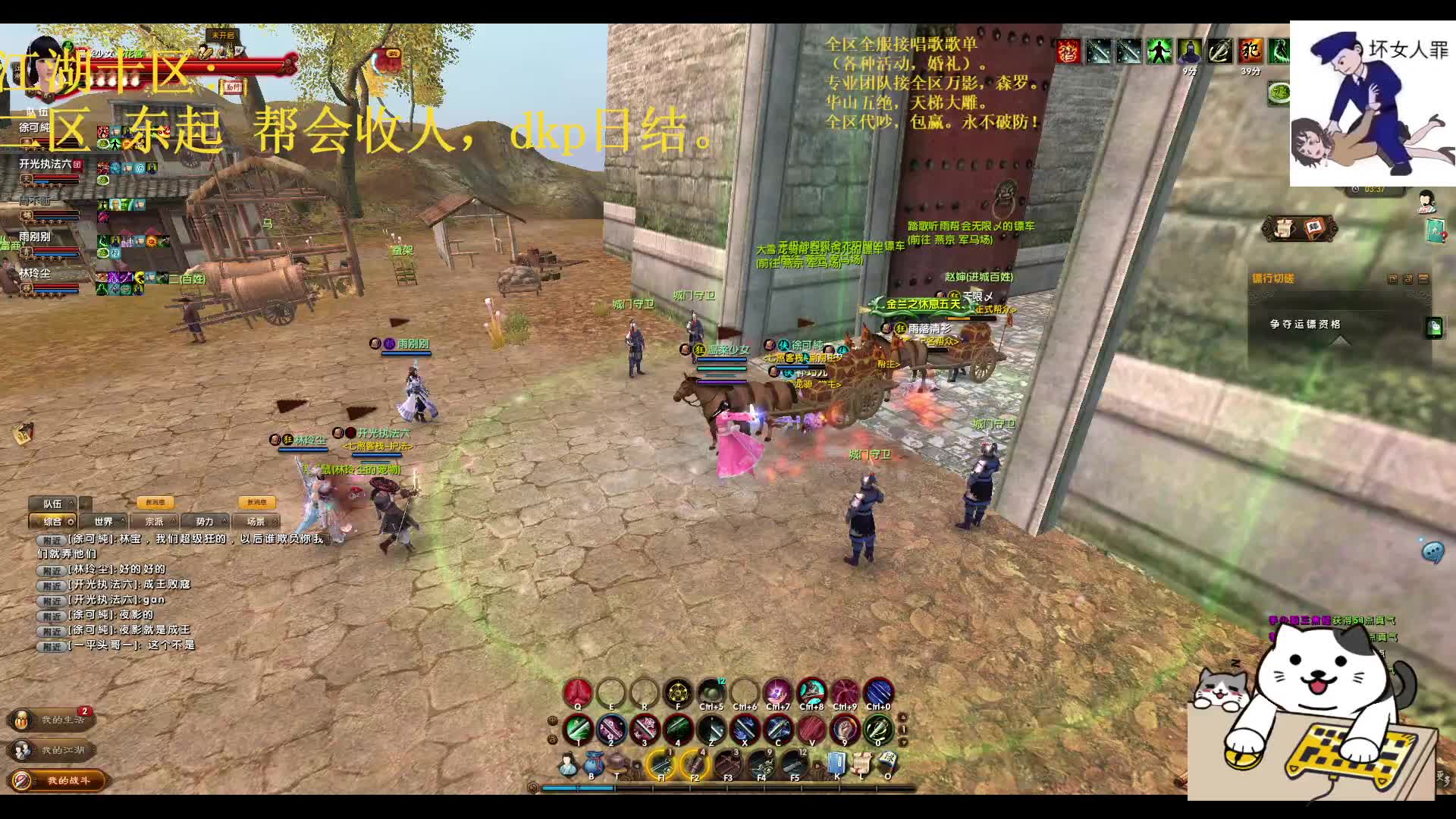 武林至尊---劫镖洗礼片段1