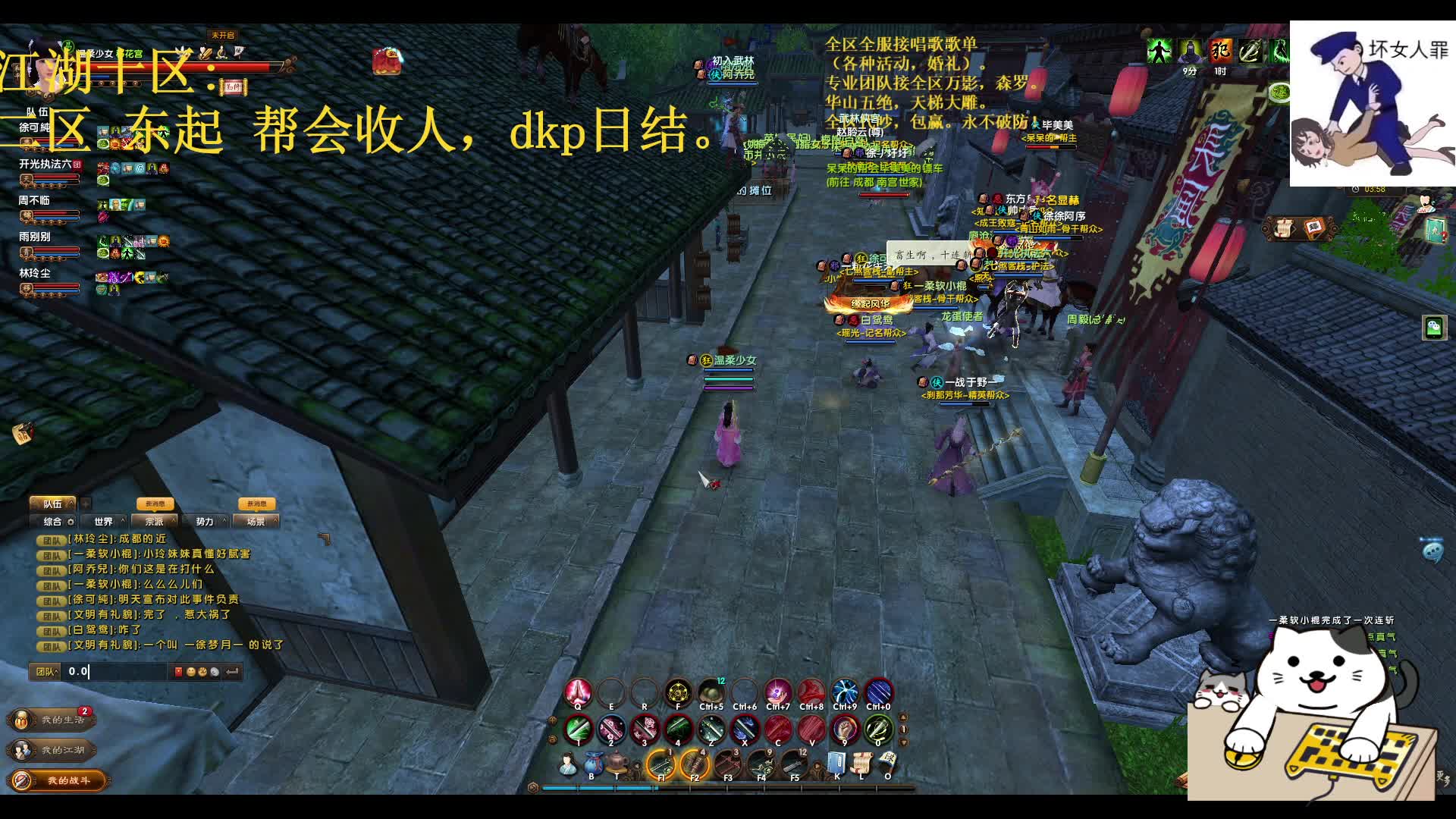 武林至尊---劫镖洗礼片段2