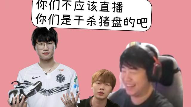 【4am】豆子集团破圈——LOL世界冠军宁王加入