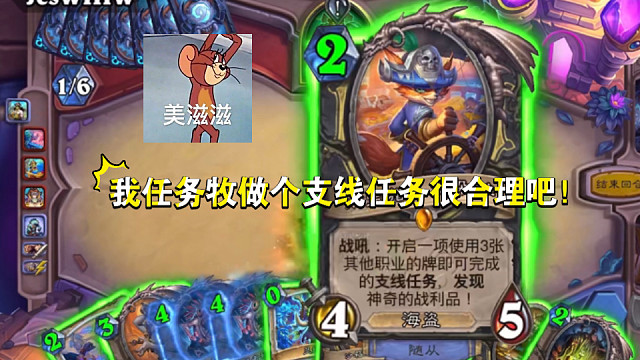 我们牧师也有自己的宝藏牌！