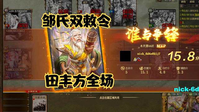 《巨宝盆》644期 邹氏双敕令！史上最强八卦+换将！爆裂的口臭！