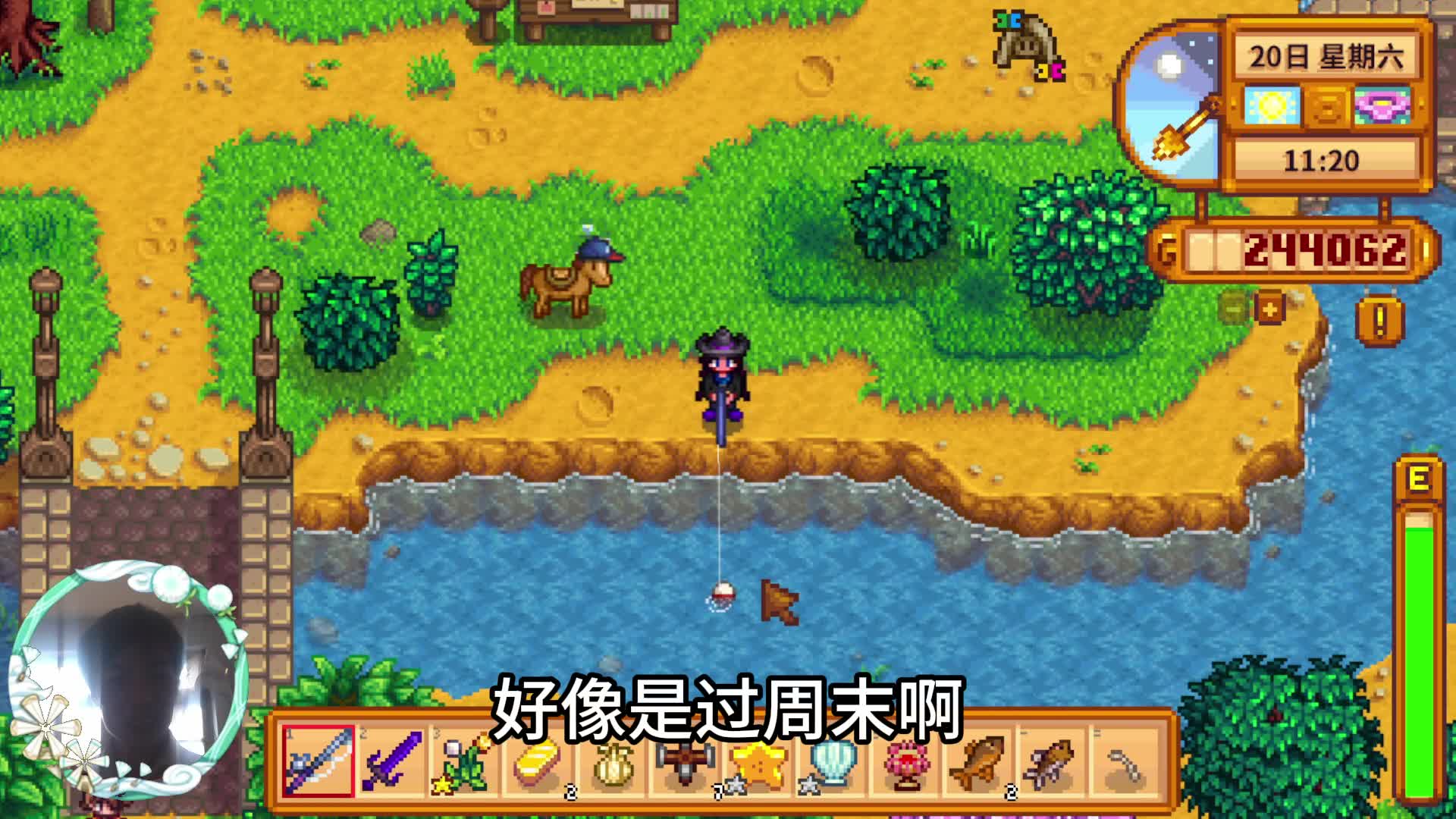 【星露谷1.6】钓鱼送礼