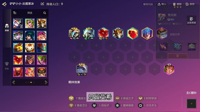 炎魔寒冰阵容思路，比赛中也是有过登顶