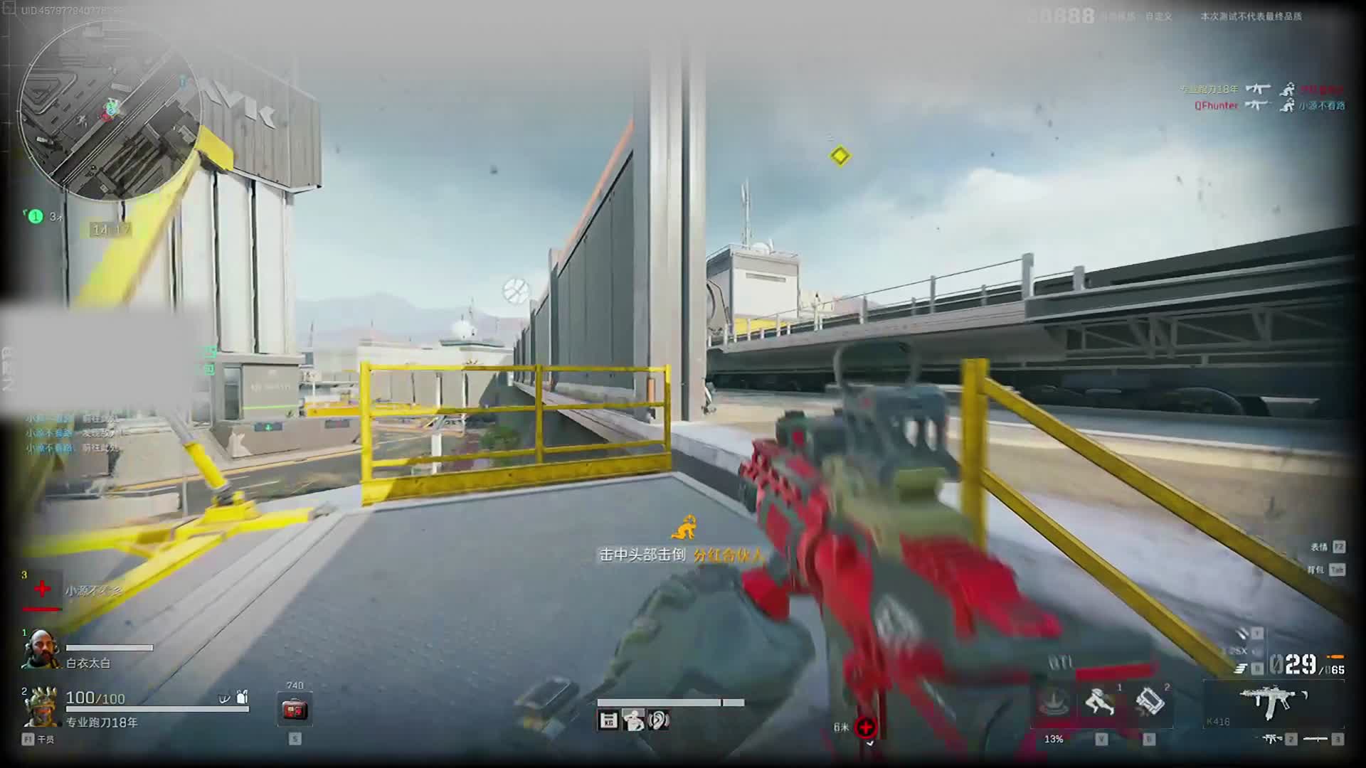 优雅 三角洲行动