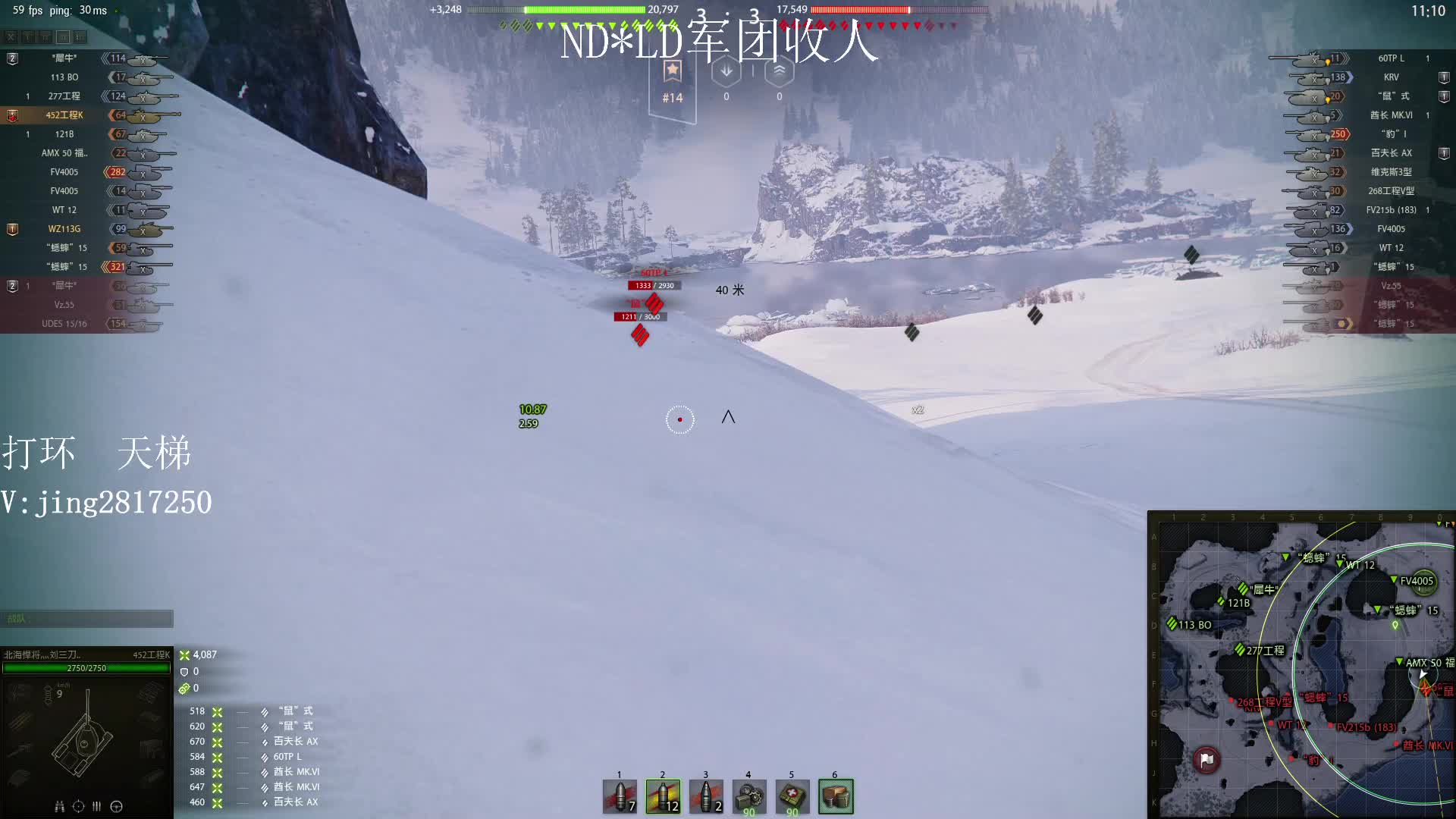 452万伤，对炮从来没输过