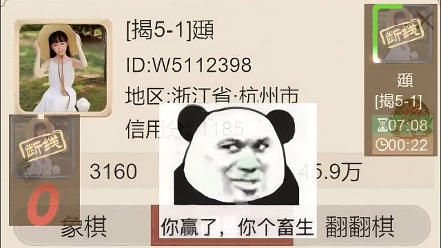 揭棋-断线狗系列-请欣赏杭州畜生的表演