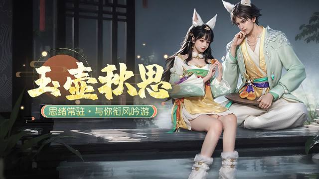 圆月高悬，星河璀璨，与你共享这份美好