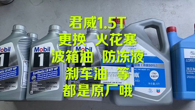 别克君威大保养 需要更换什么？