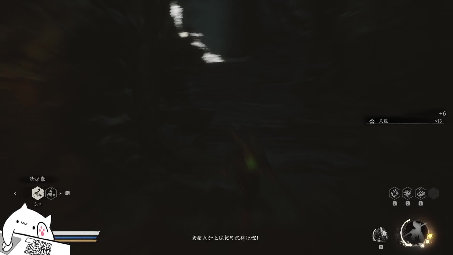 黑神话悟空首玩片段4