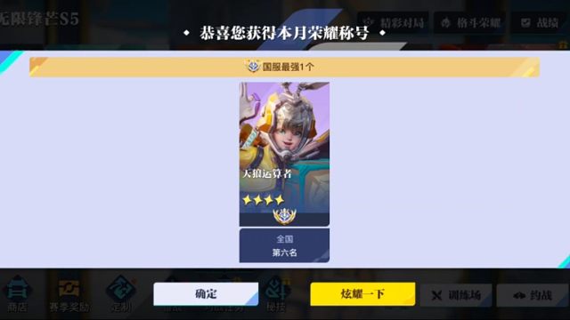 当心被辅助单杀