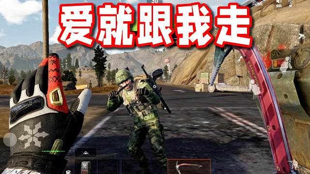 117：爱就跟我走！不爱就算奇葩球！