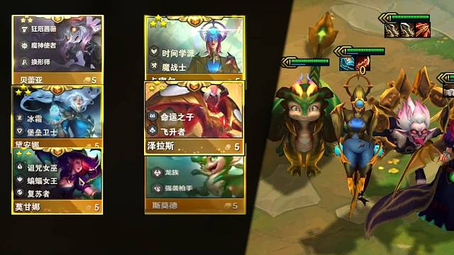 云顶丨对手：这赛季也能追这么多啊！