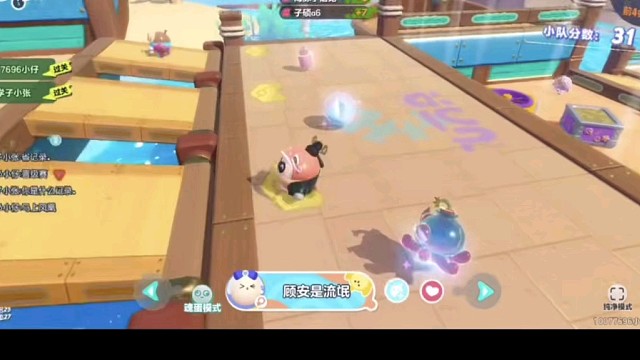 蛋仔派对，游戏精彩游戏。3