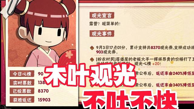 不会真让我说中了吧？木叶观光有些话不吐不快！